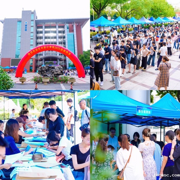 艺术设计学院2025级迎新工作...