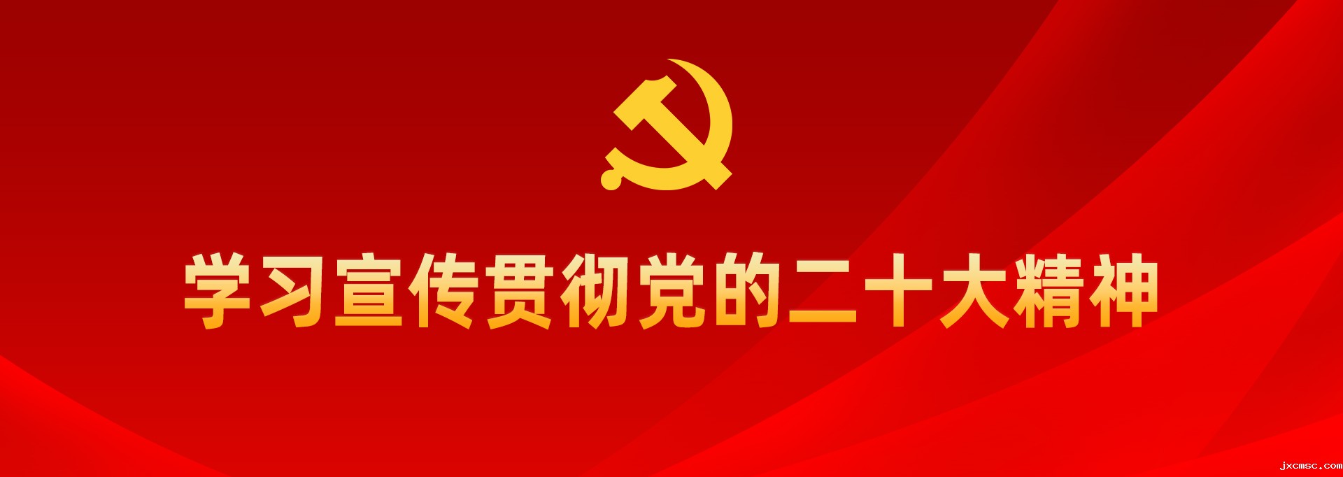 二十大