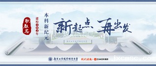 本科新纪元